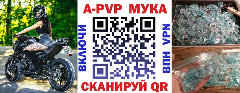 что такое наркотик  Казань  А ПВП мука 