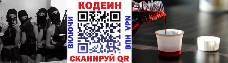 blacksprut ссылки  Казань  Codein Purple Drank 